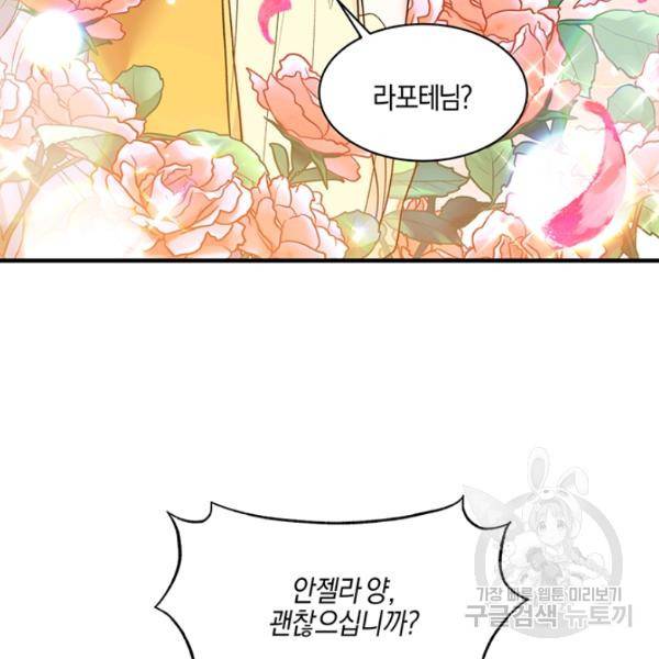 엔젤릭 레이디 38화 10