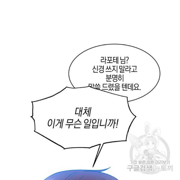 엔젤릭 레이디 38화 13