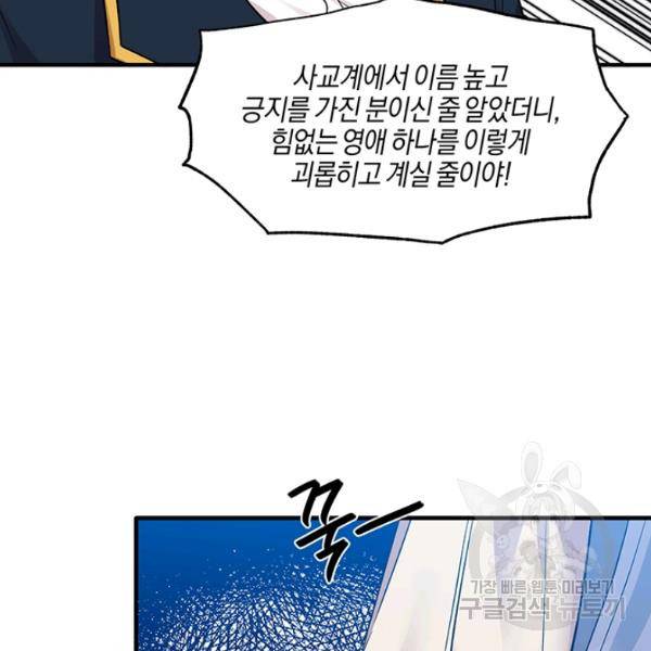 엔젤릭 레이디 38화 15
