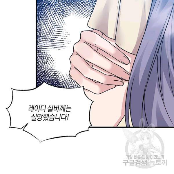 엔젤릭 레이디 38화 16