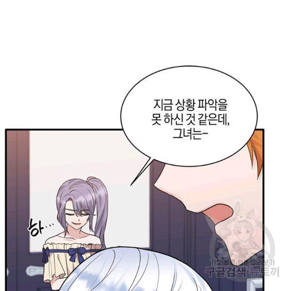 엔젤릭 레이디 38화 17