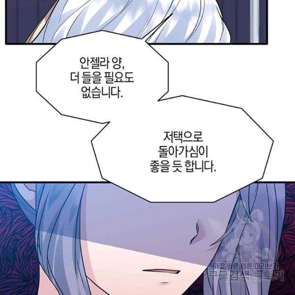 엔젤릭 레이디 38화 18