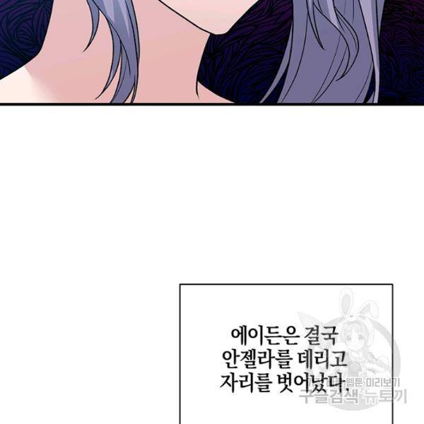 엔젤릭 레이디 38화 19