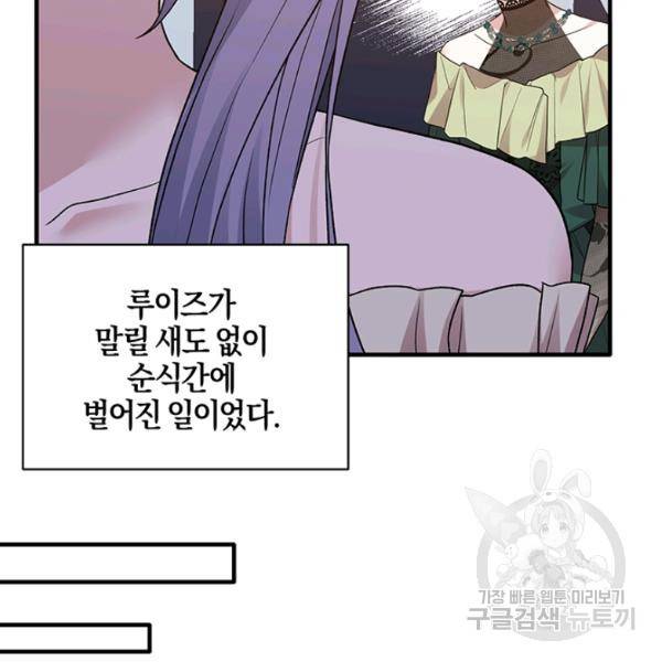 엔젤릭 레이디 38화 21