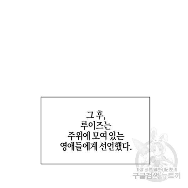 엔젤릭 레이디 38화 22