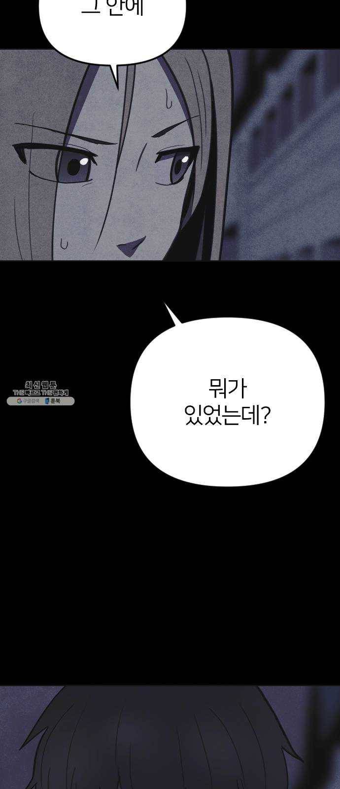 엽총소년 14화 7