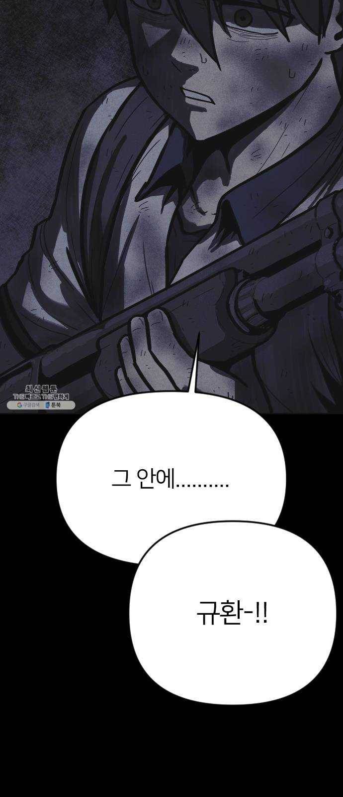 엽총소년 14화 14