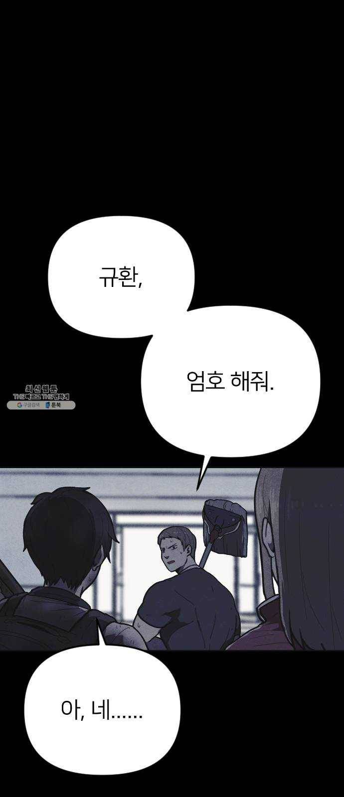 엽총소년 14화 15