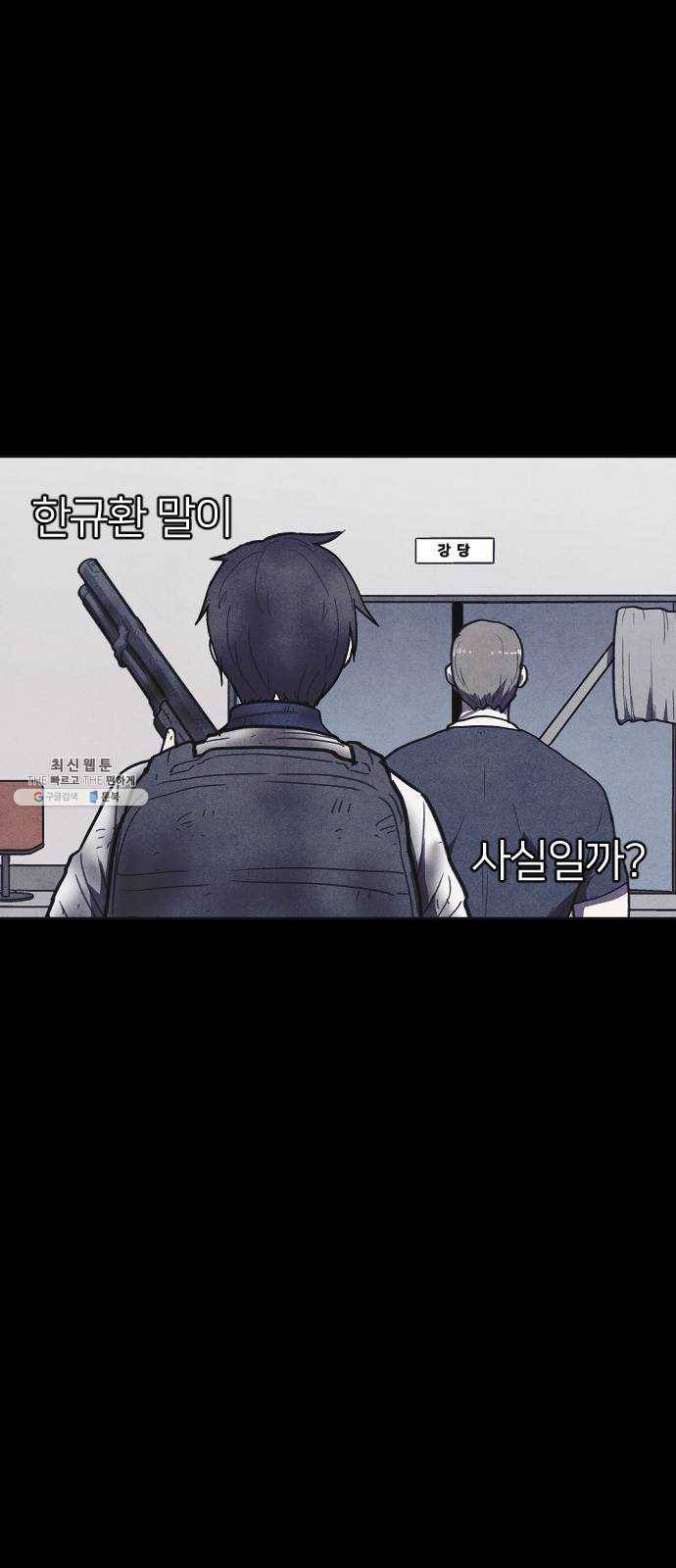 엽총소년 14화 18