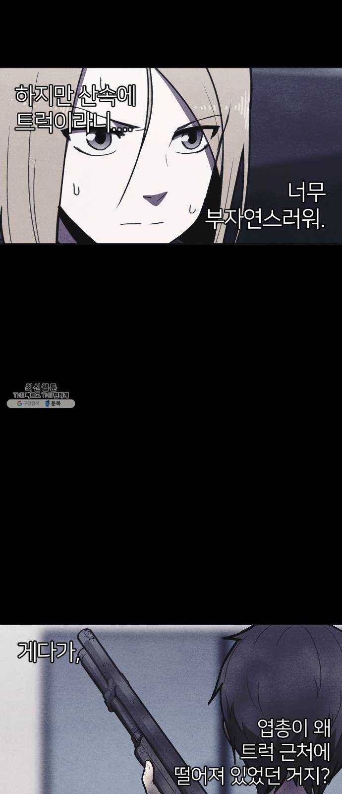 엽총소년 14화 19