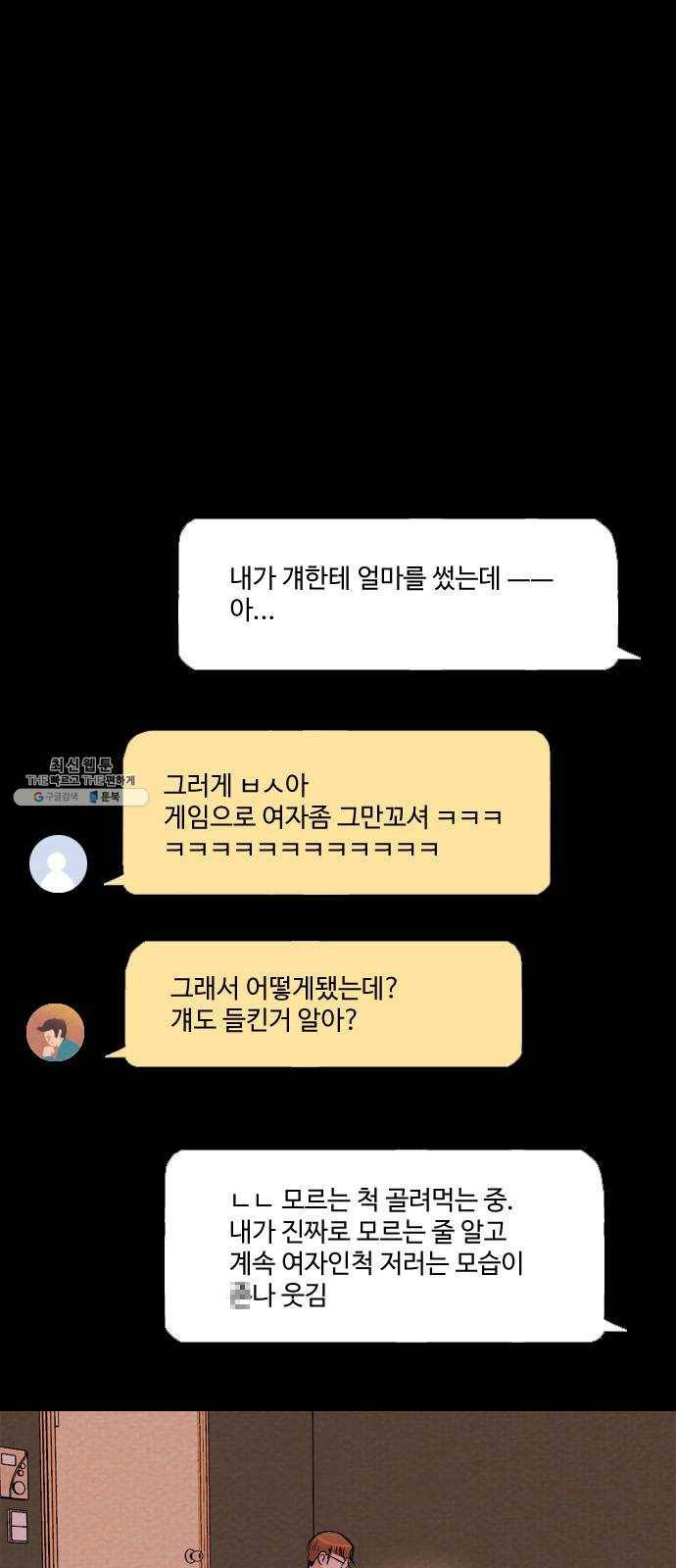 자판귀 168화 넷카마(5) 1