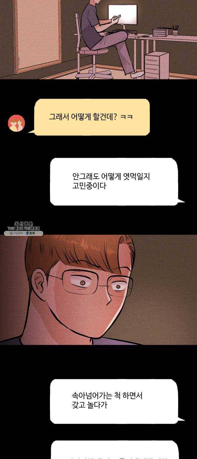 자판귀 168화 넷카마(5) 2