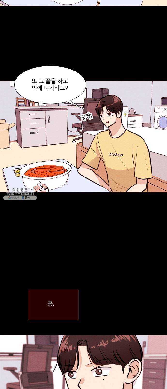 자판귀 168화 넷카마(5) 4