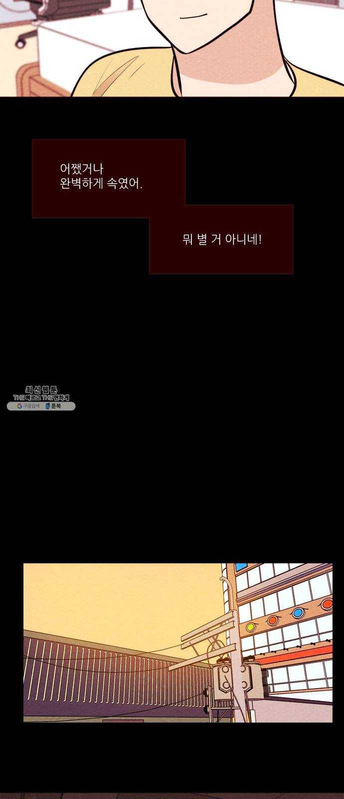 자판귀 168화 넷카마(5) 5