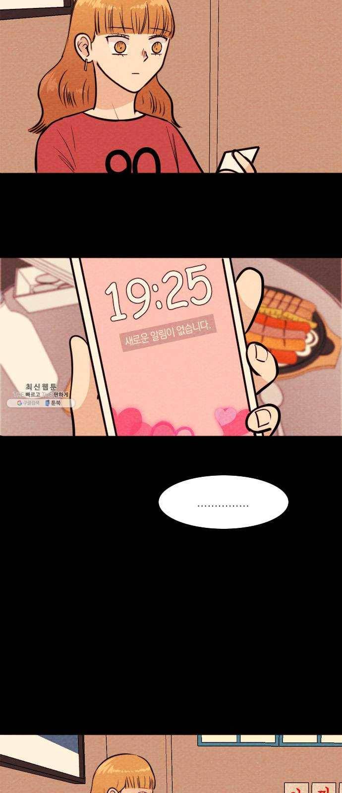 자판귀 168화 넷카마(5) 7