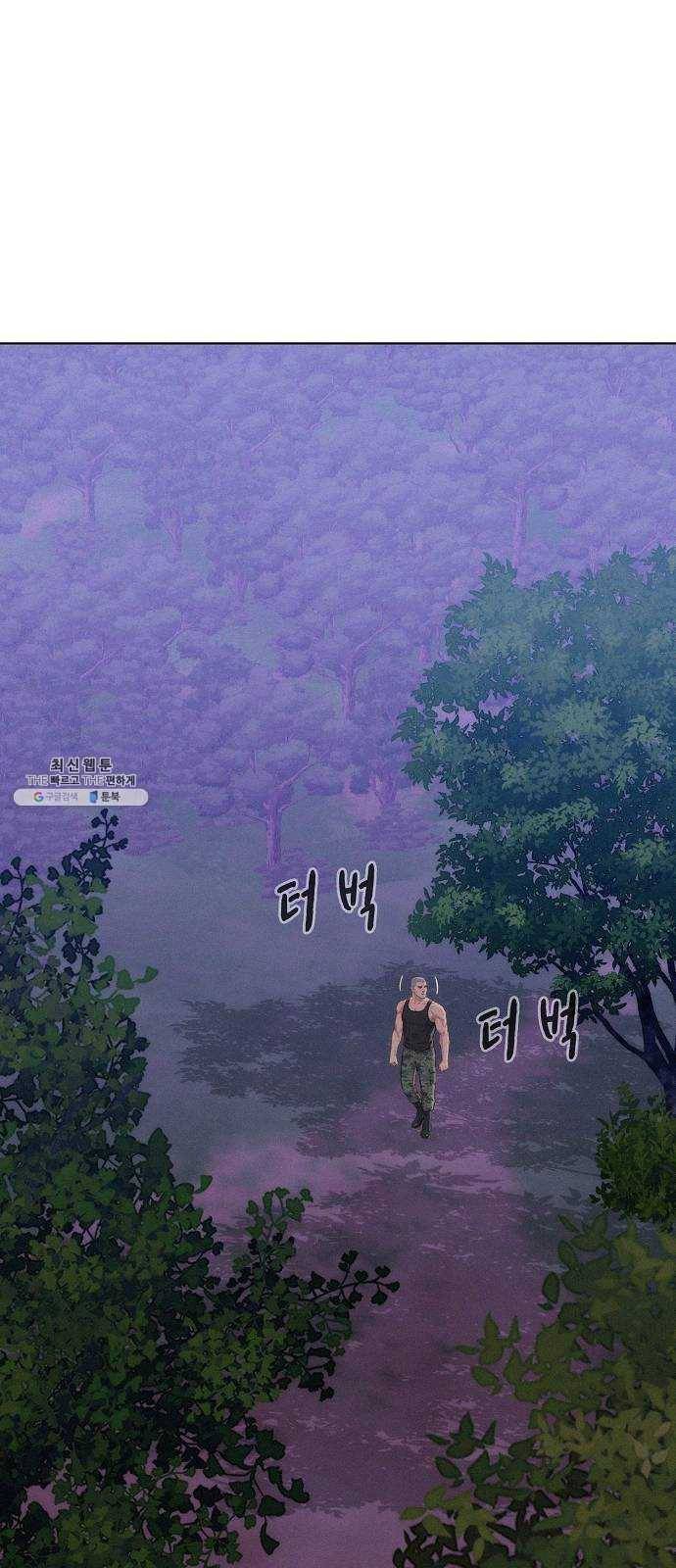 3cm 헌터 77화 3