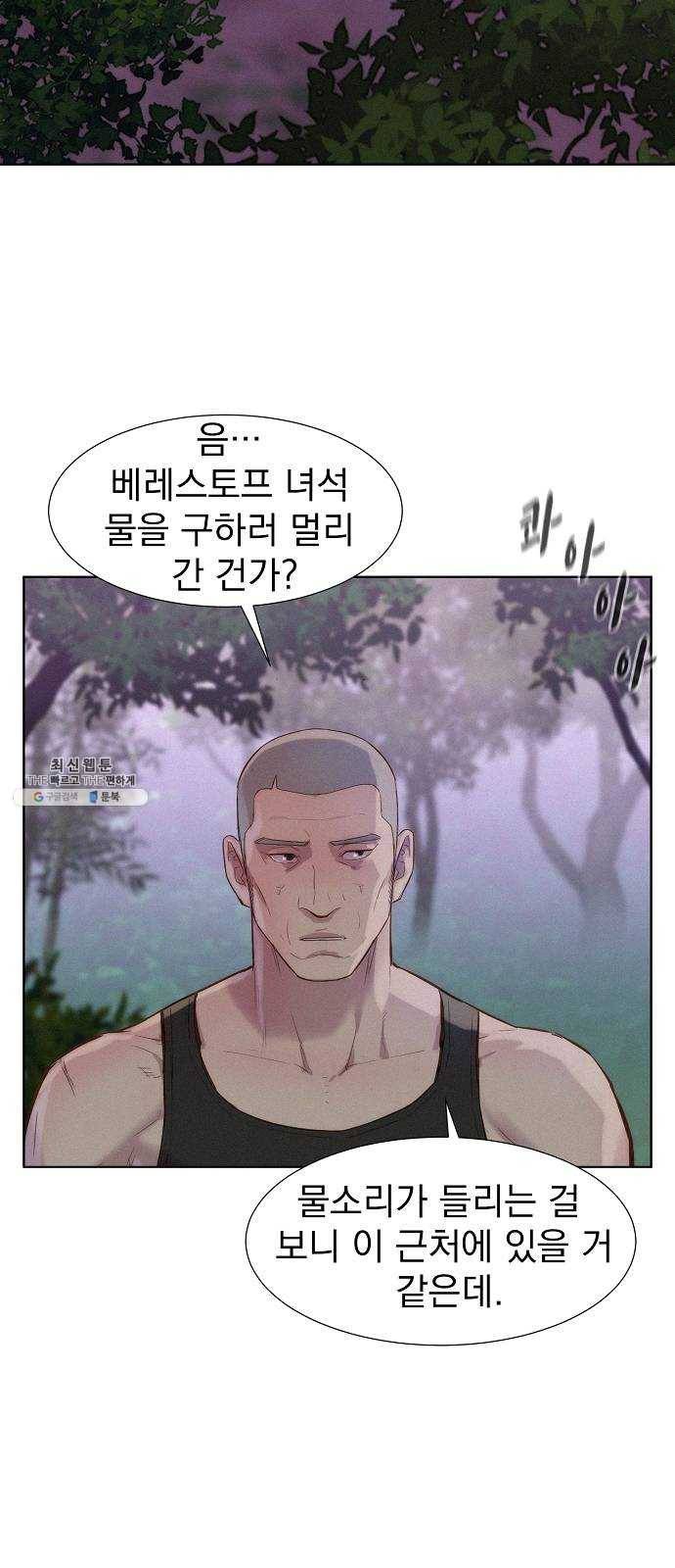 3cm 헌터 77화 4