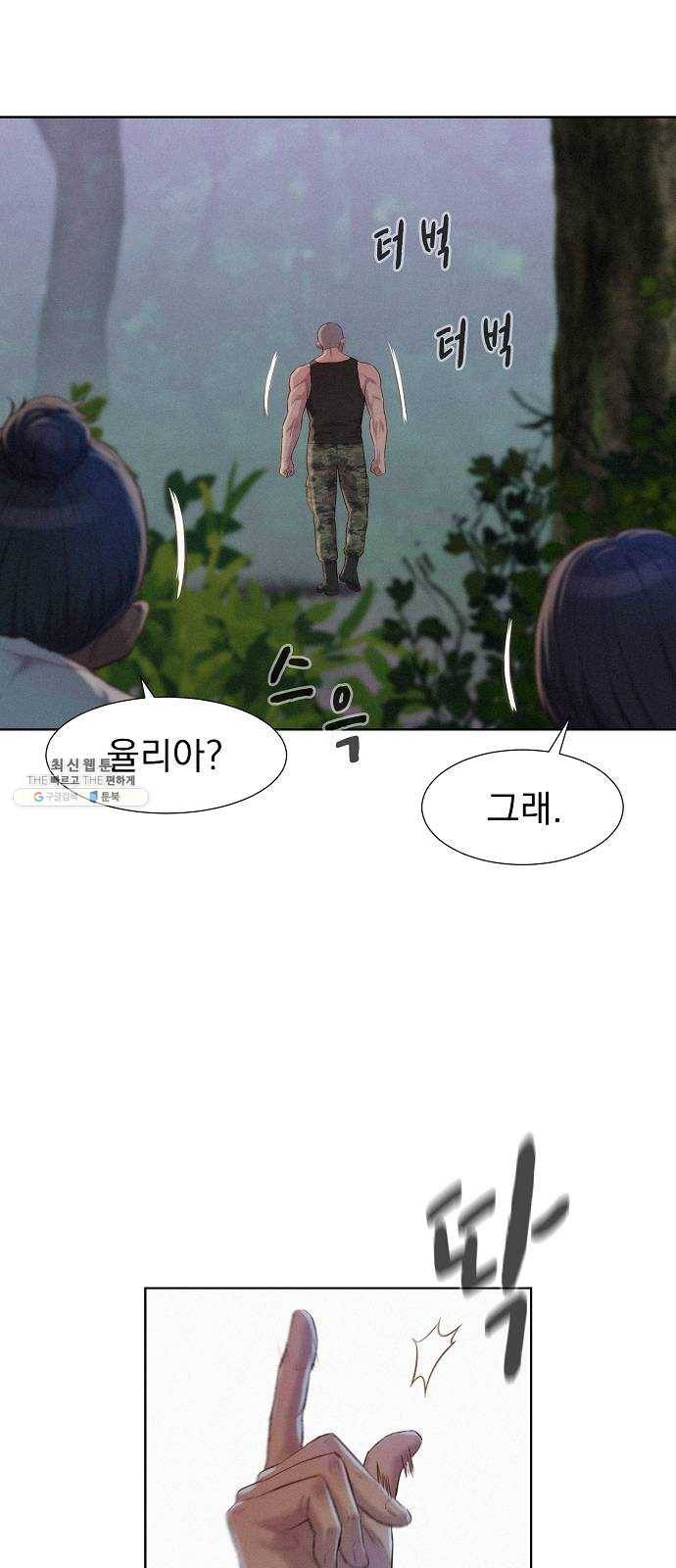 3cm 헌터 77화 5