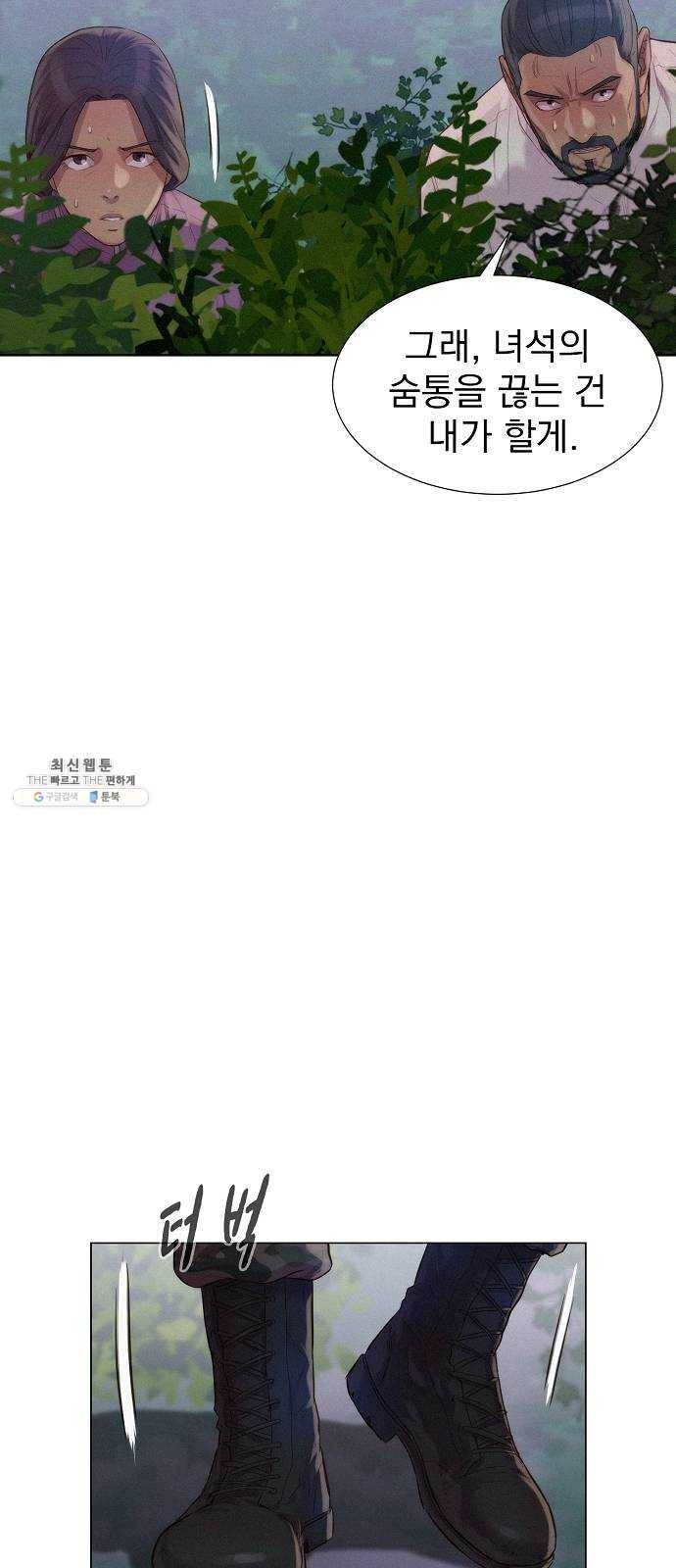 3cm 헌터 77화 10
