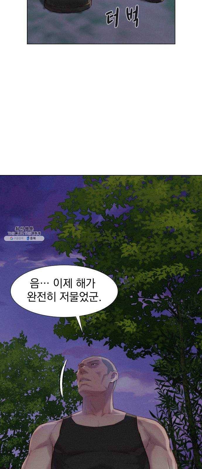3cm 헌터 77화 11
