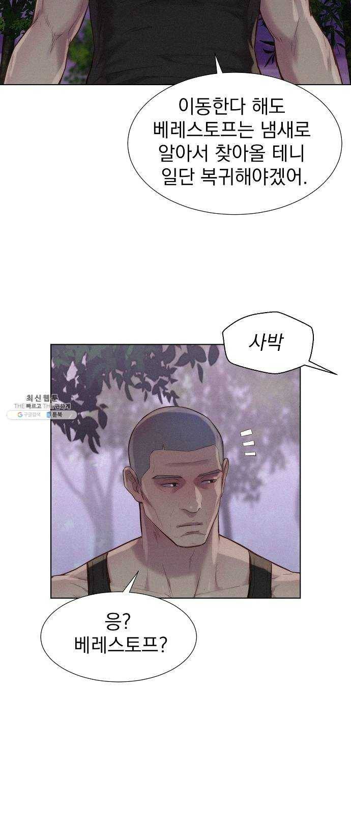 3cm 헌터 77화 12
