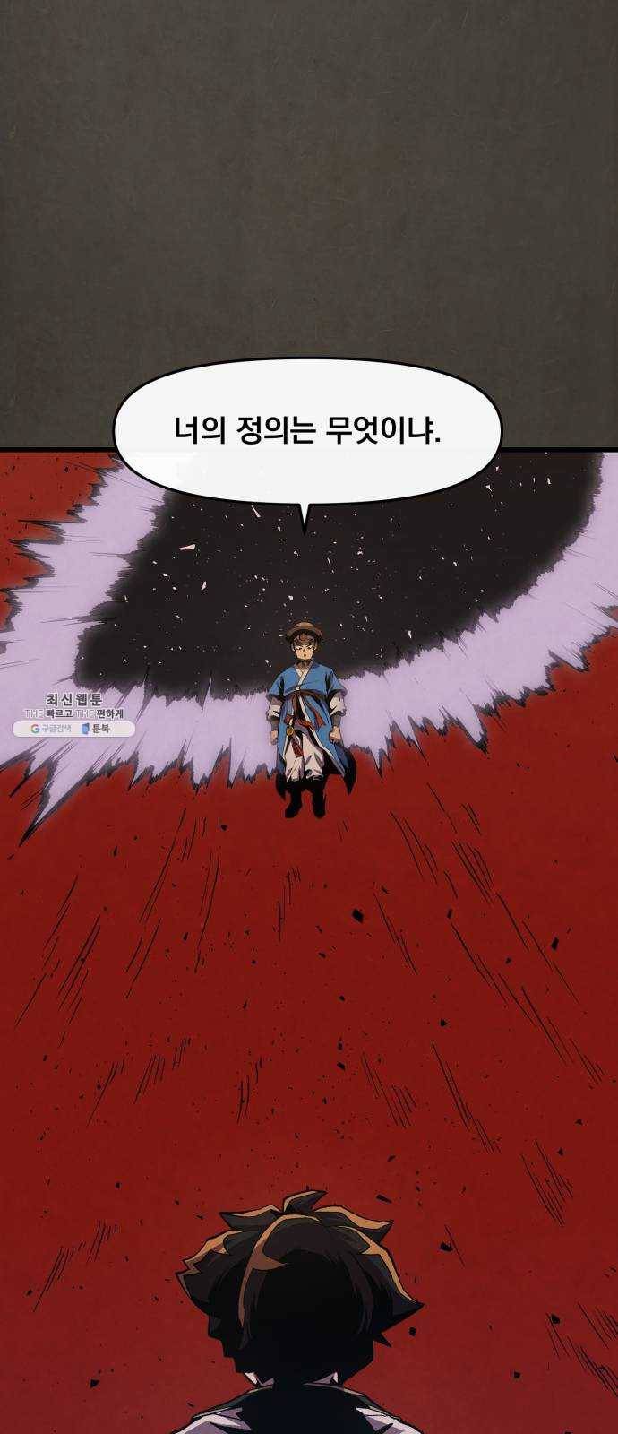 도를 아십니까 52화 : 도 2