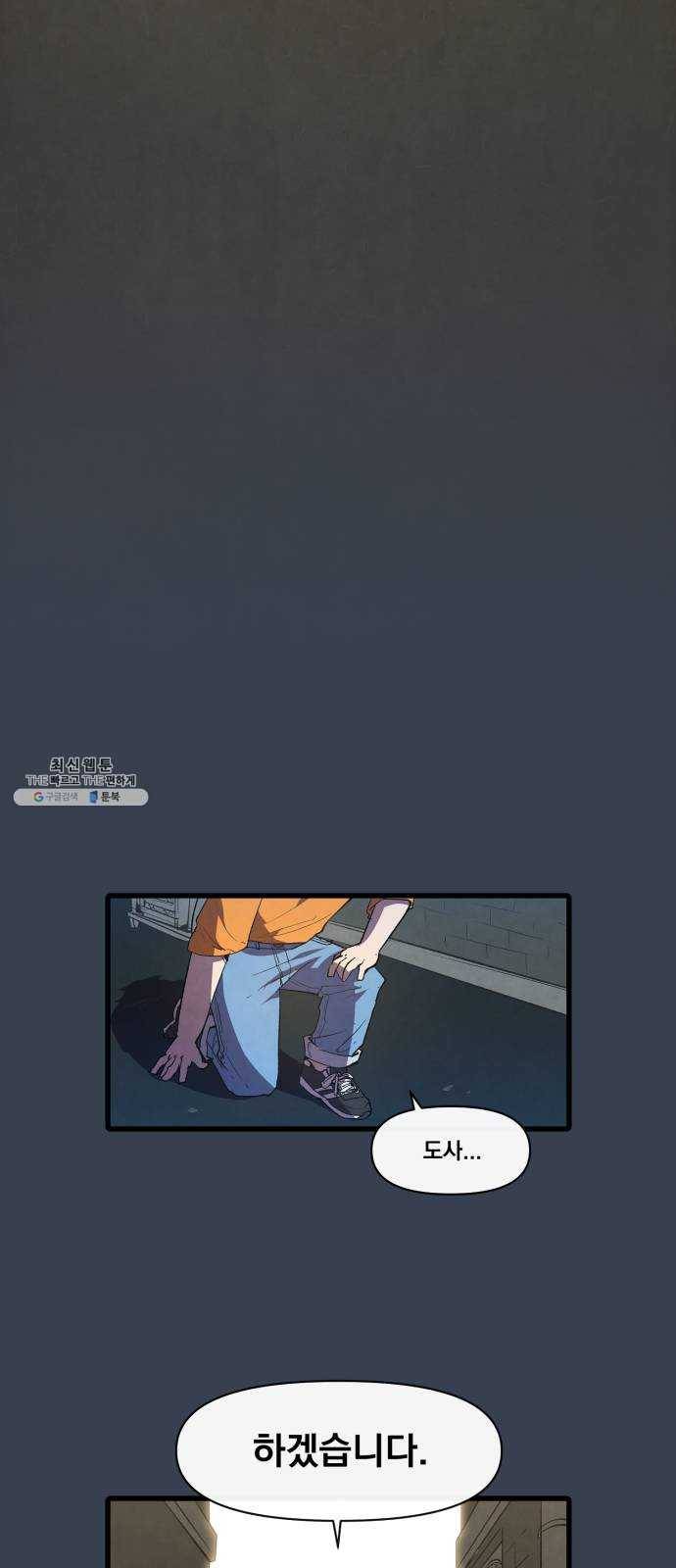 도를 아십니까 52화 : 도 4