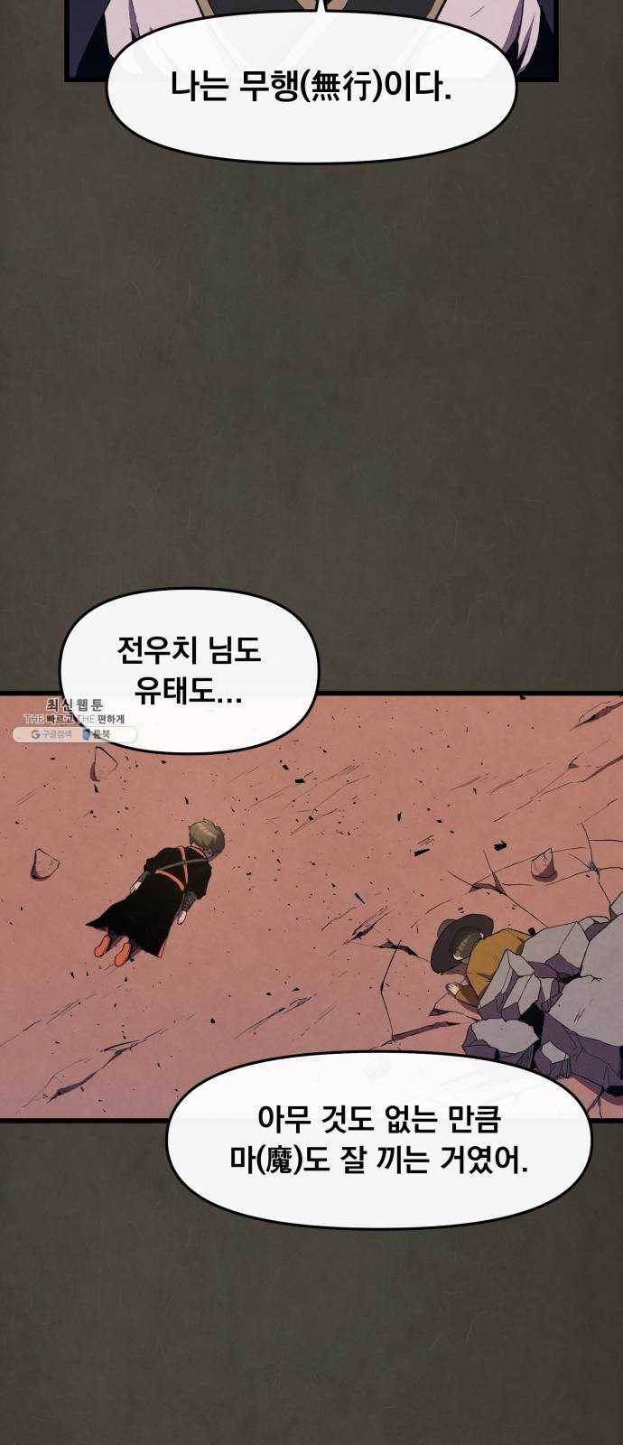 도를 아십니까 52화 : 도 16