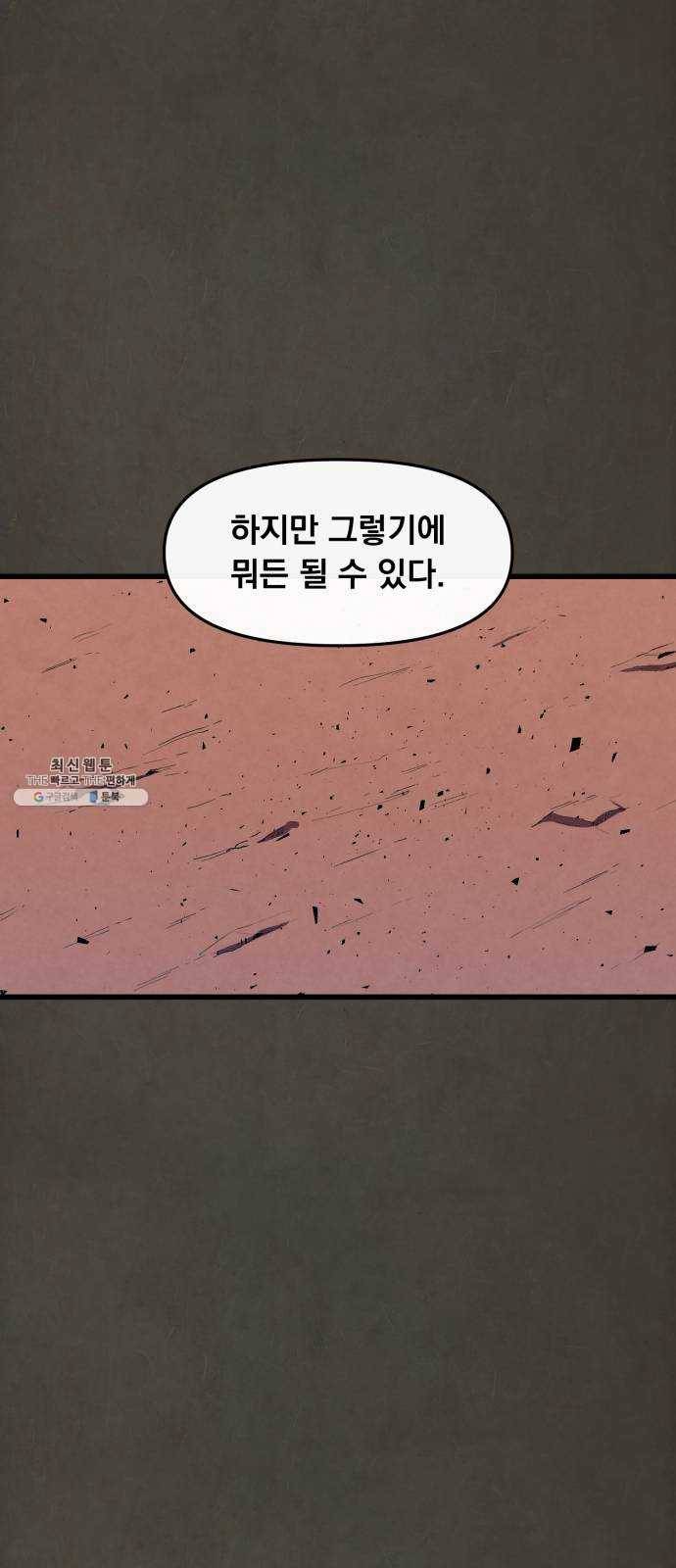 도를 아십니까 52화 : 도 17