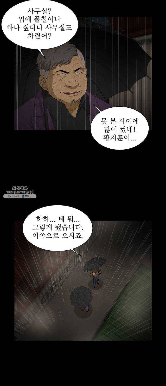 안식의 밤 76화 3
