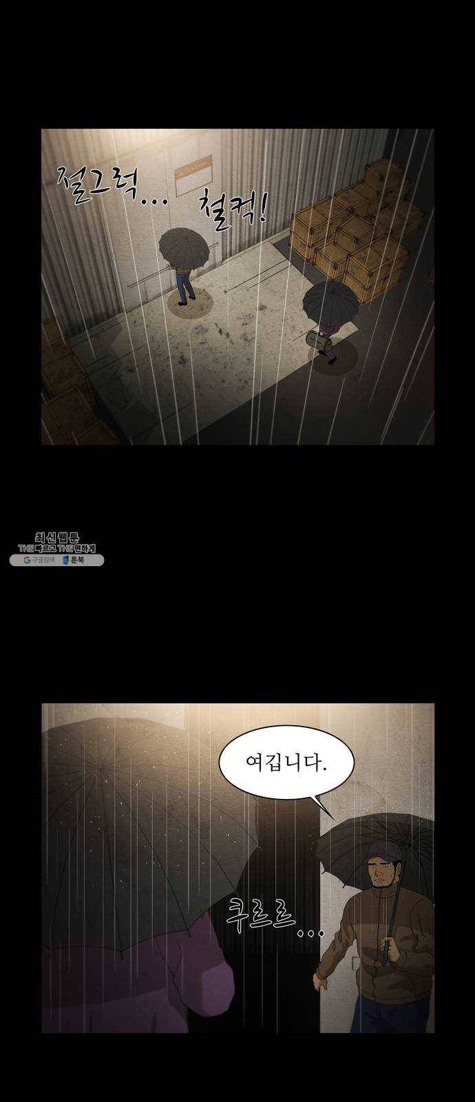 안식의 밤 76화 4