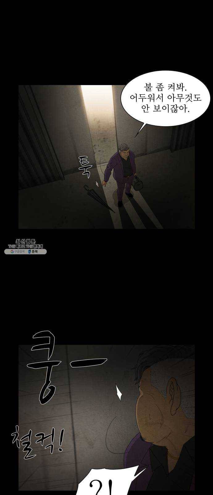 안식의 밤 76화 5
