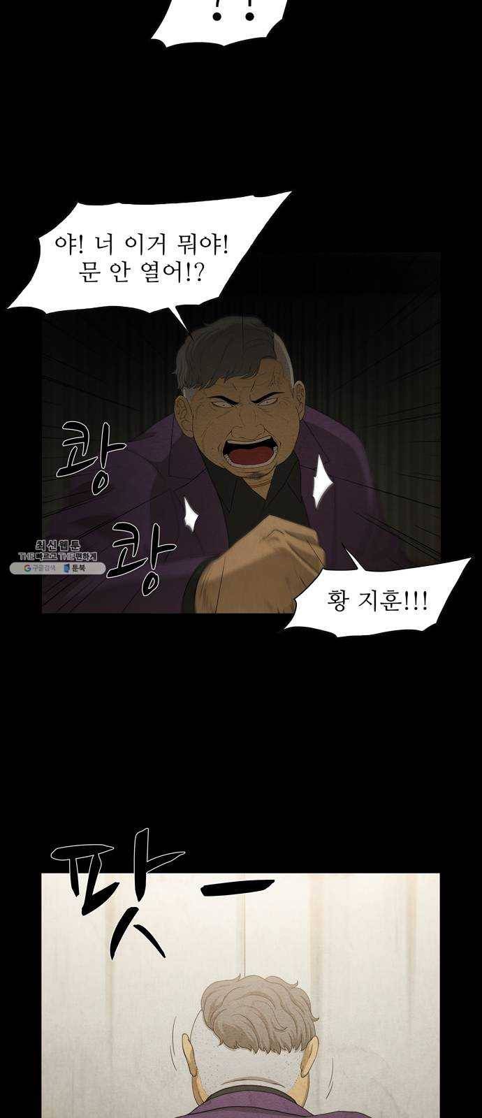 안식의 밤 76화 6
