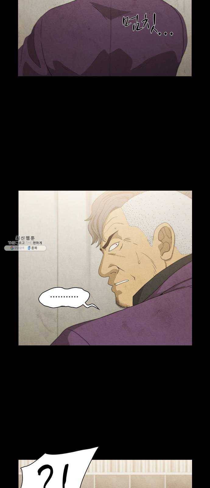 안식의 밤 76화 7