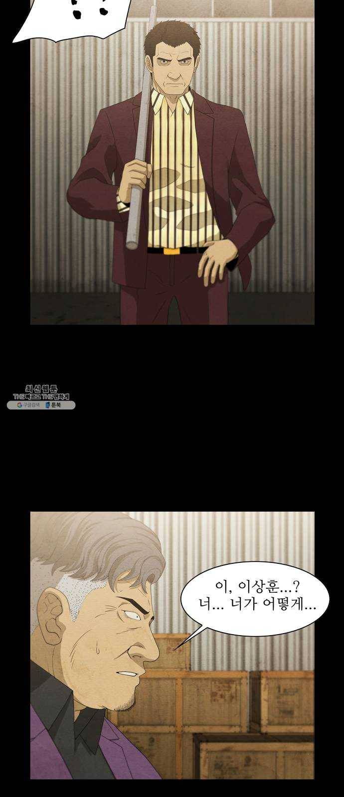 안식의 밤 76화 8