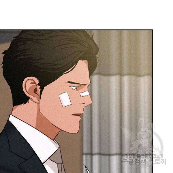 로드 오브 머니 44화 7