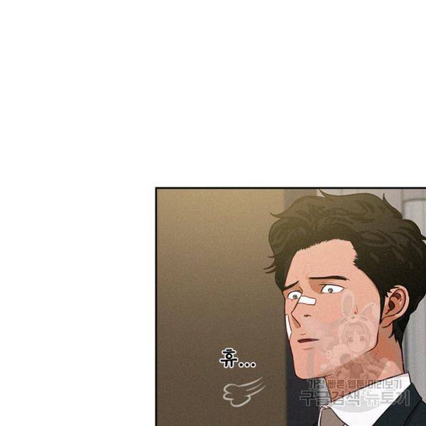 로드 오브 머니 44화 10