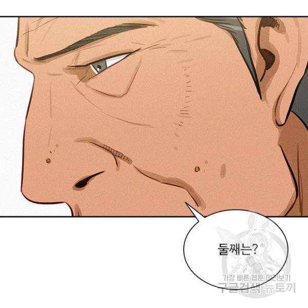 로드 오브 머니 44화 16