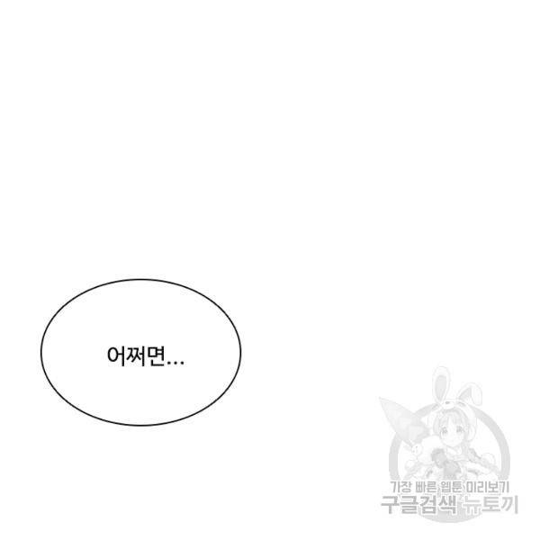 로드 오브 머니 44화 17
