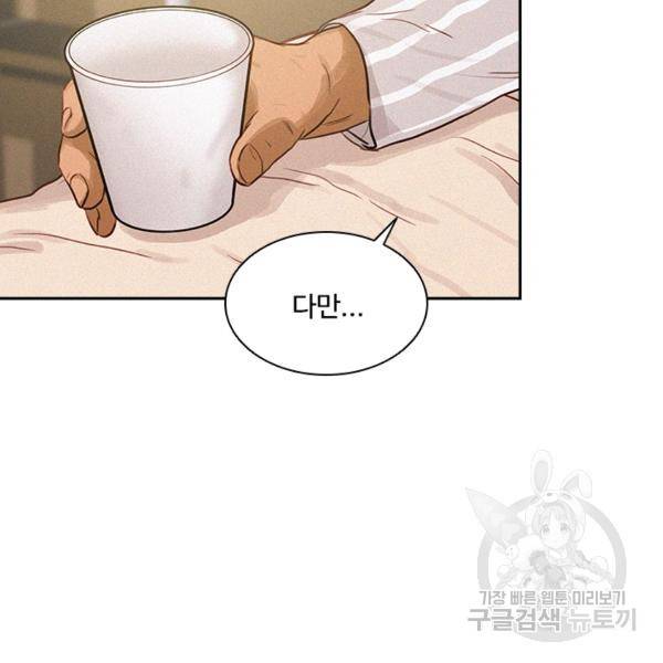 로드 오브 머니 44화 27