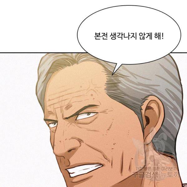 로드 오브 머니 44화 28