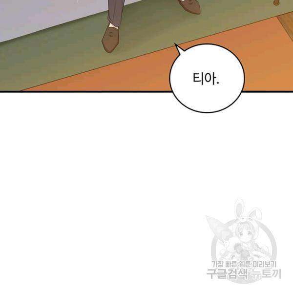 악녀는 두 번 산다 73화 4