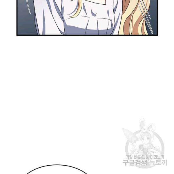 악녀는 두 번 산다 73화 6