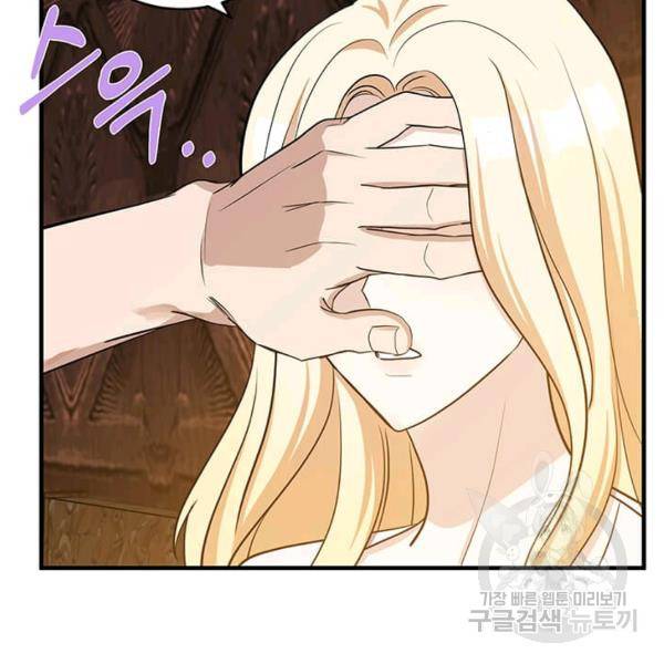 악녀는 두 번 산다 73화 9