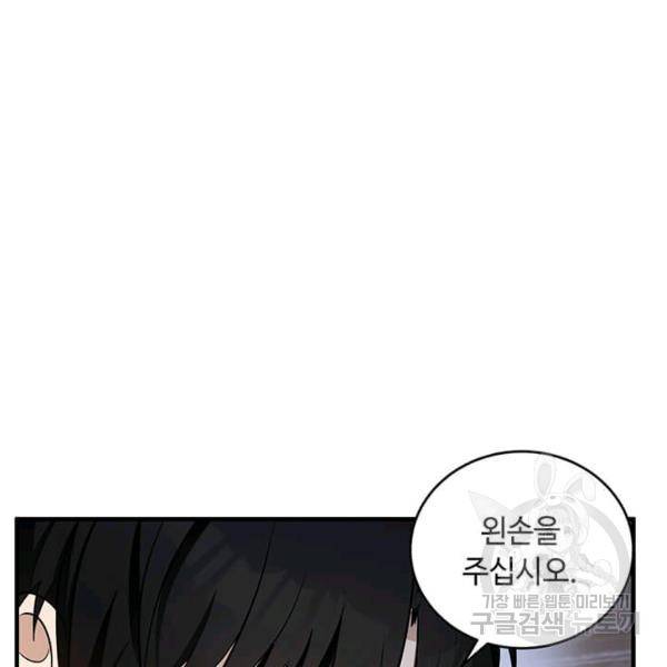 악녀는 두 번 산다 73화 10