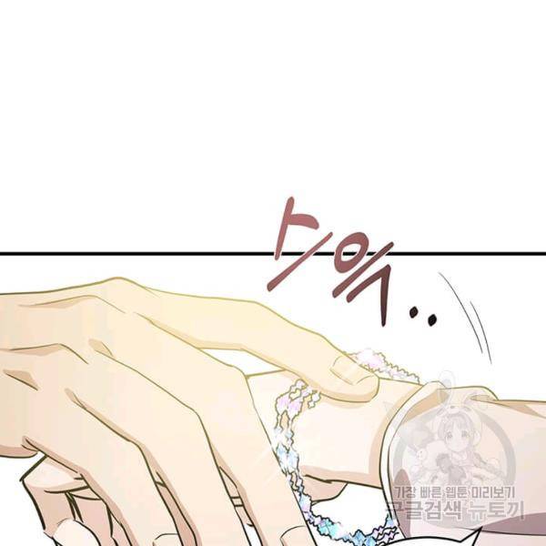 악녀는 두 번 산다 73화 12