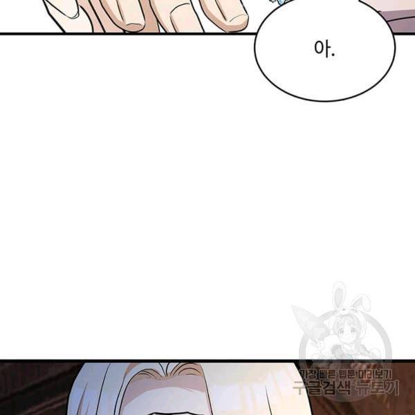 악녀는 두 번 산다 73화 13