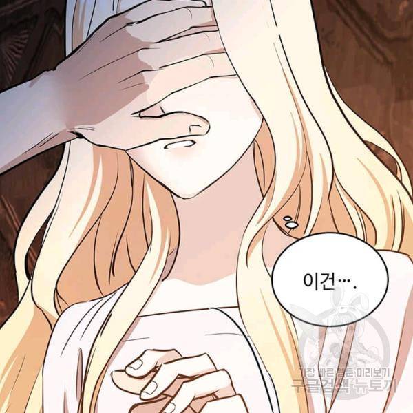 악녀는 두 번 산다 73화 14