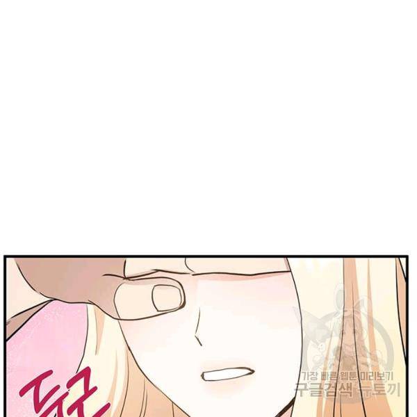 악녀는 두 번 산다 73화 18