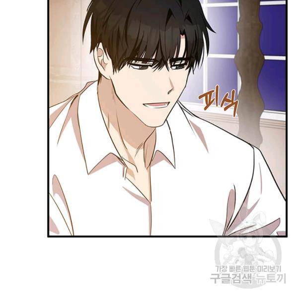 악녀는 두 번 산다 73화 20